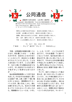 2007年1月 - 西宮公同教会