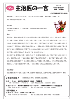 ［PDF:383KB］ （発行年月）