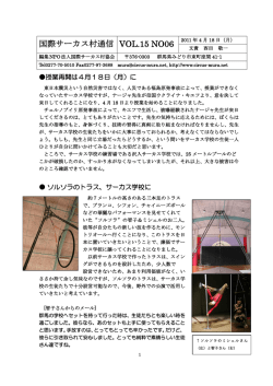 2011年4月18日（VOL15No6）