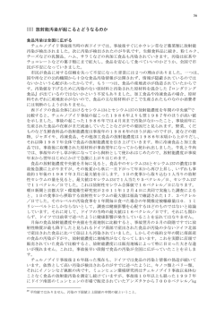 III章をダウンロードする。