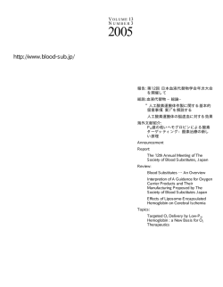 第13巻 第3号 2005年