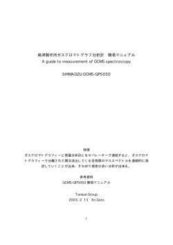 Shimadzu QP5050 Lab manual