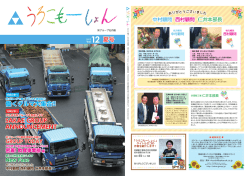 12号 夏号 2015.7月発行
