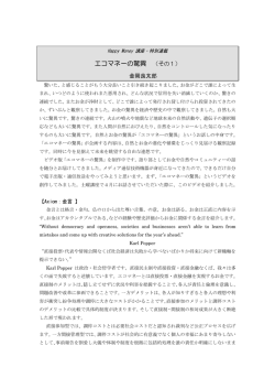 Happy Money 講座・特別連載