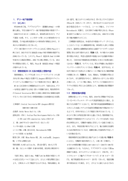 1．デリー地下鉄視察 1-1 はじめに 1-2 視察現場BC