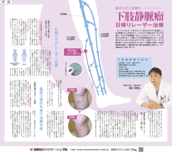 詳しくはこちら - 福岡和白病院