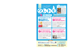 PDF・ファイル