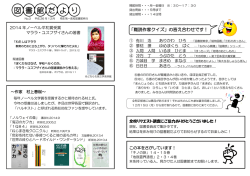 「難読作家クイズ」の答え合わせです！