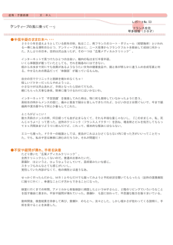 半信半疑のまま日本へ・・・ 不安や疑問が薄れ、手術を決意