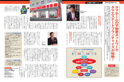 タマ ホ ー ム の 不 動 産 ネ ット ワ ー ク タマ エ ス テ ー ト フ ラ ン チ ャ イ