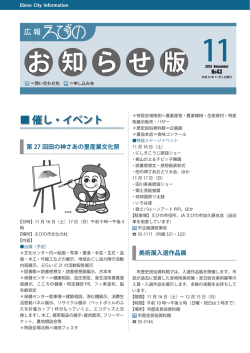 お 知 らせ 版 お 知 らせ 版 催し・イベント