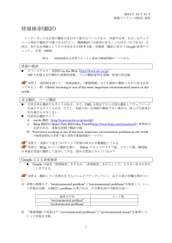 日本語ワードプロセッサー（日本語ワープロ）Microsoft Wordの起動