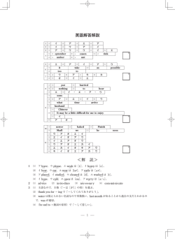 ＜解 説＞ 英語解答解説