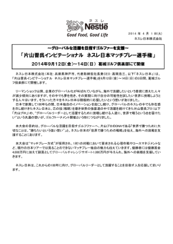 こちら - ネスレ