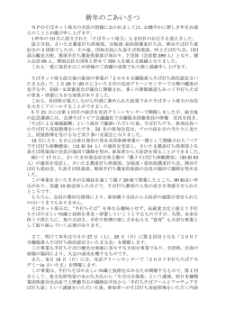 2007年頭のごあいさつ