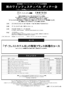 PDF チラシを見る