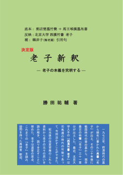 勝 田 祐 輔 著