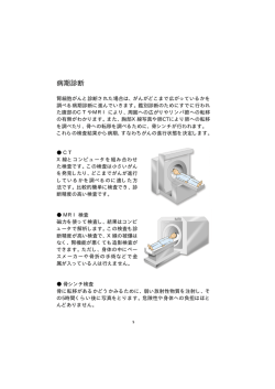 病期診断 - Uro.jp