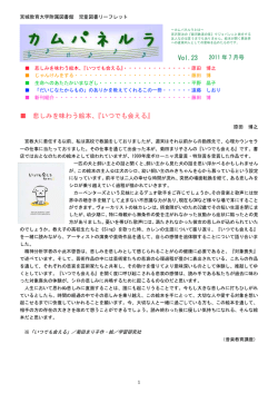 目次＋本文（PDF） - 宮城教育大学附属図書館