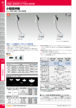 総合カタログ