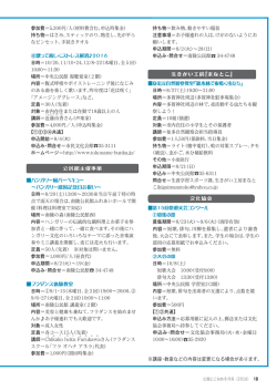 まなとぴあ （PDF 828.0KB）