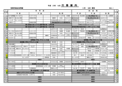 1 火 1 火 2 水 2 水 3 木 3 木 4 金 4 金 5 土 5 土 6 日