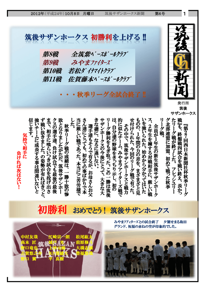 筑 後 新 聞