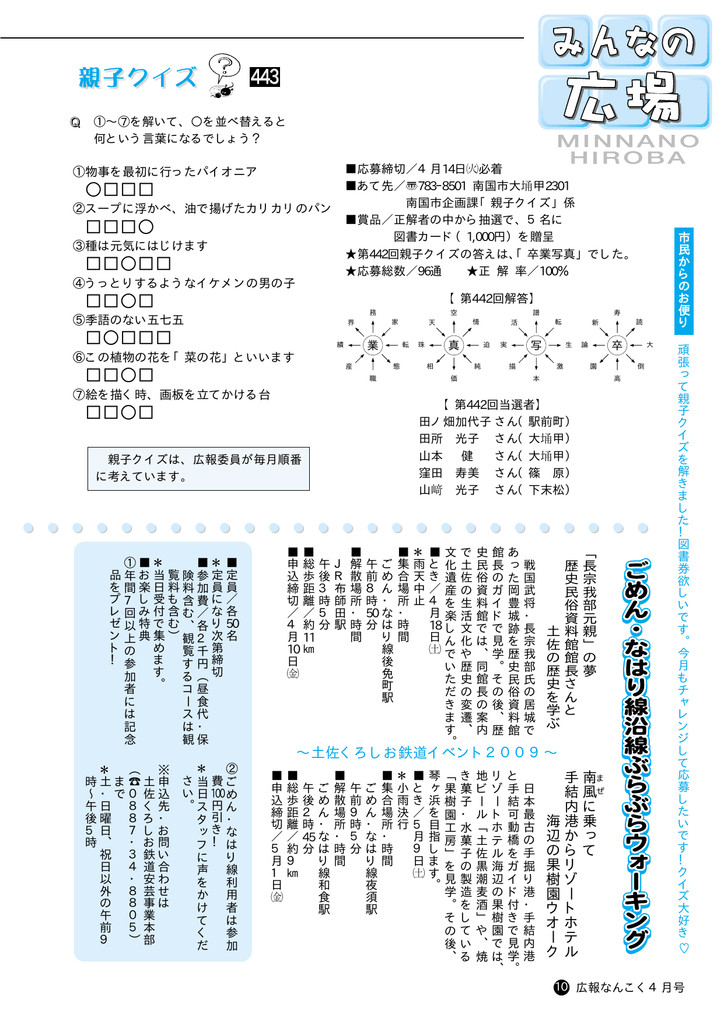 11頁 みんなの広場