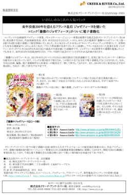 274.3KB - クリーク・アンド・リバー社