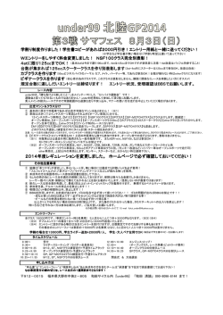 2014年度レギュレーションを レギュレーションを レギュレーションを変更