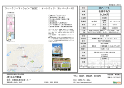 貸アパート 名護市為又 24,500円 (株)丸山不動産