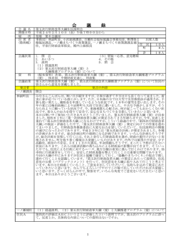 （2月10日（金）午後7時から開催）