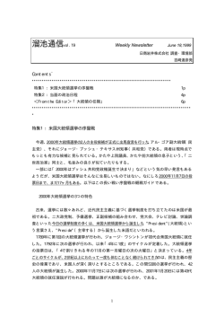 橡 Tameiketsushin vol.19