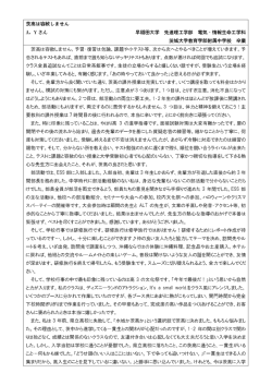 茨高は容赦しません - 茨城高等学校・茨城中学校