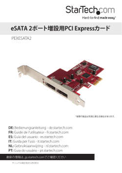 eSATA 2ポート増設用PCI Expressカード