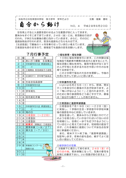 第4号 - 教育
