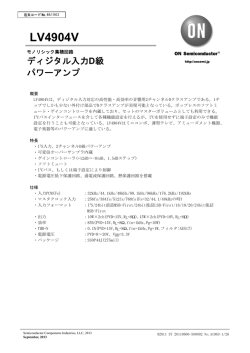 LV4904V - ON Semiconductor