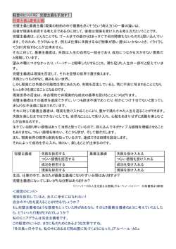 経営のヒント192完璧主義を手放す！