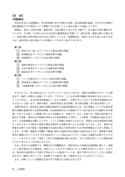 【社 会】