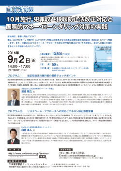 別添の申込書 - 弁護士法人 三宅法律事務所