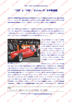 Elvira Ruocco ha lasciato l`Alfa Romeo ma non