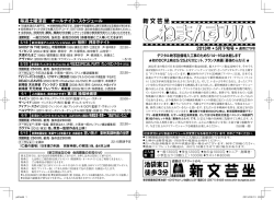 池袋東口 徒歩3分