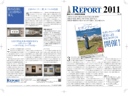 2012年03月31日 - 東郷青児記念 損保ジャパン日本興亜美術館