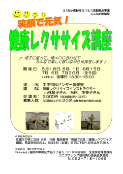 椅子に座って、懐メロに合わせて みんなで楽しく歌いながら体操をします