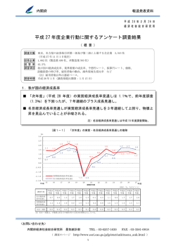 概要（プレス向け資料）（PDF形式：619KB）