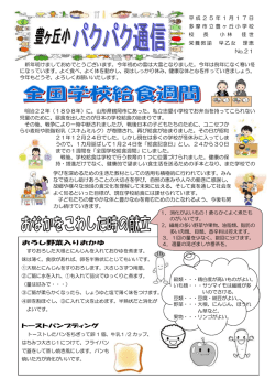 おろし野菜入りおかゆ トーストパンプディング