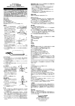 SAハーネス - ロストアロー