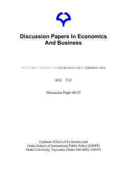 Discussion Papers In Economics And Business