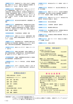 その2 - 公益社団法人 茨城県青少年育成協会