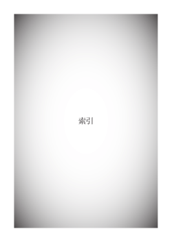 スパイウェアのシェアウェア